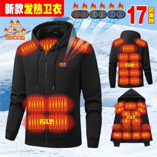冬季新款大码发热卫衣加热卫衣连帽发热服外套新款纯色上衣男女款