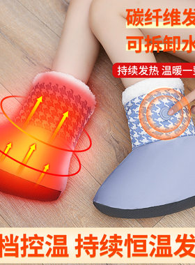 电保暖鞋发热鞋套加绒暖脚行走