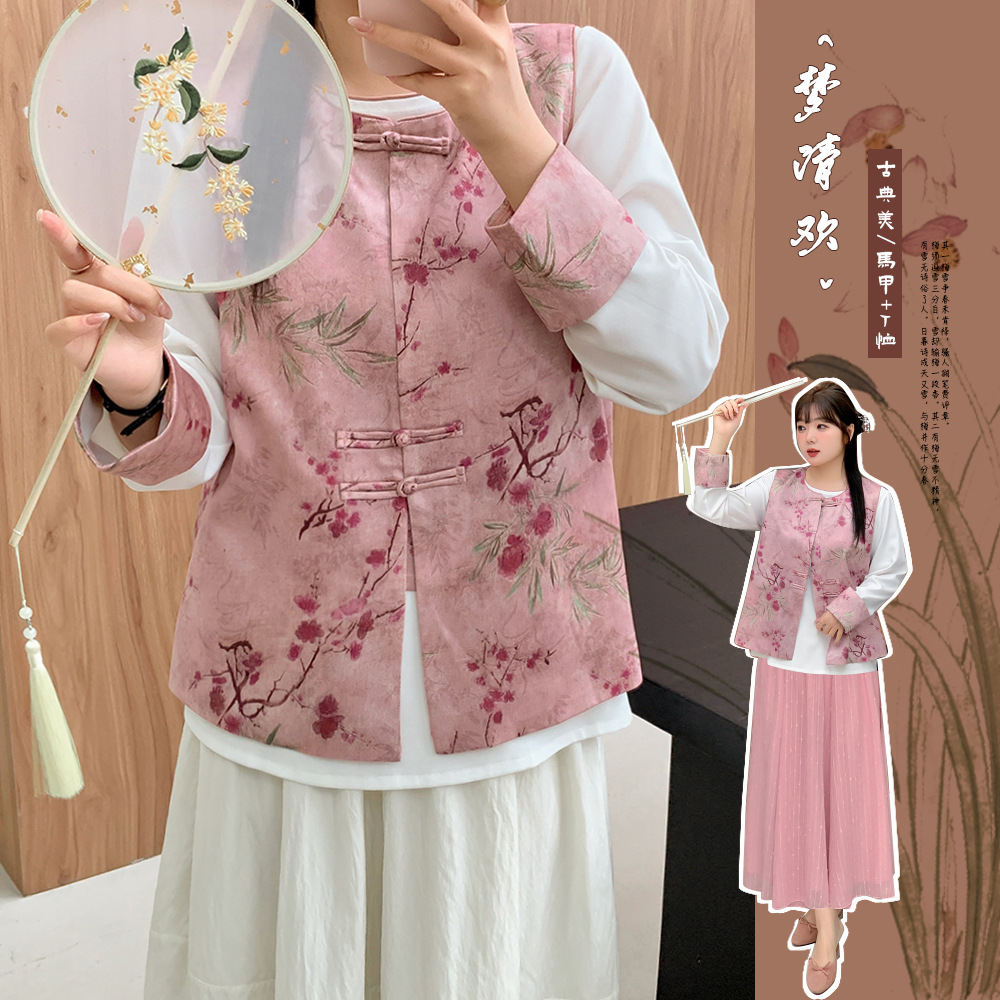 国风上衣马甲两件套亮片半身裙