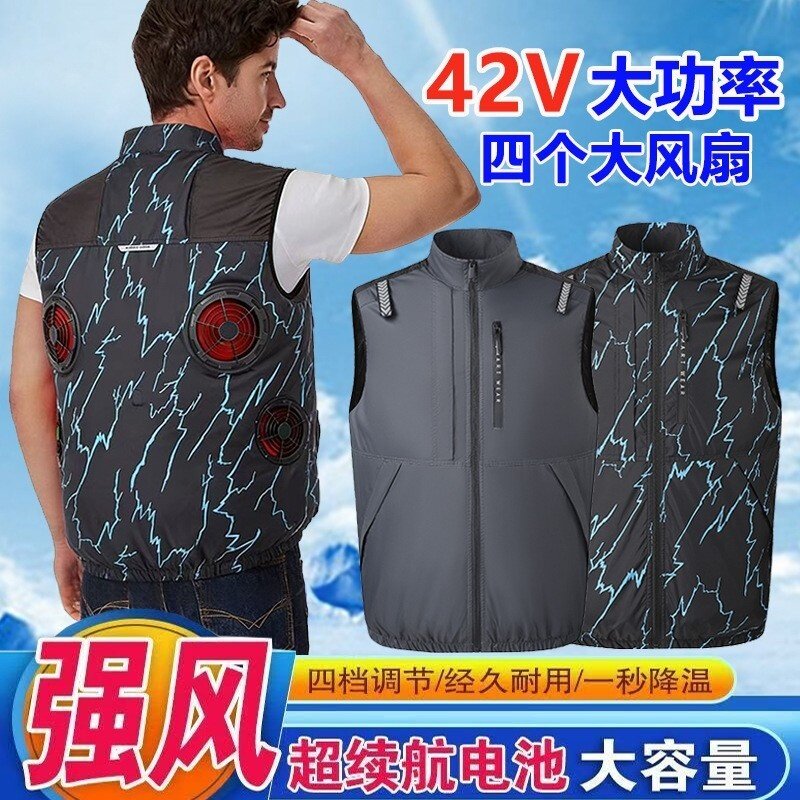 四风扇防晒降温马甲可水洗快充野外作业登山越野定向吹风百搭背心