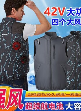 四风扇防晒降温可水洗越野马甲