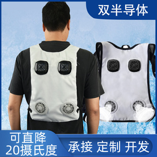 夏季黑科技男女户外双两个半导体制冷冰感马甲空调服制冷降温风扇