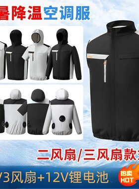夏季新款无袖短袖长袖空调服