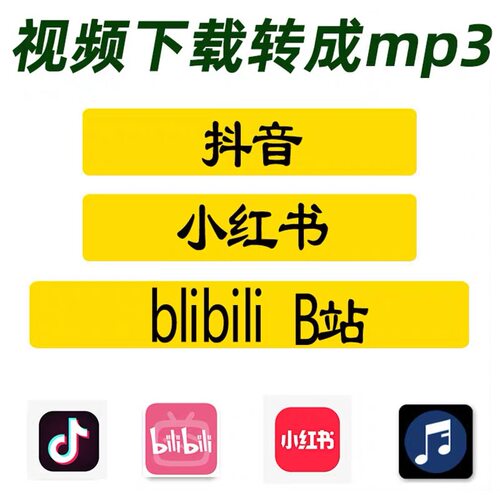 视频音频音乐格式转换MP4 MP3 MOV AVI MKV VOBWMVFLV视频转音频