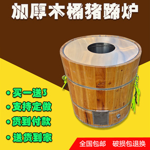 猪蹄炉子烧木炭木桶猪蹄炉木桶烧烤炉家用烧烤木桶