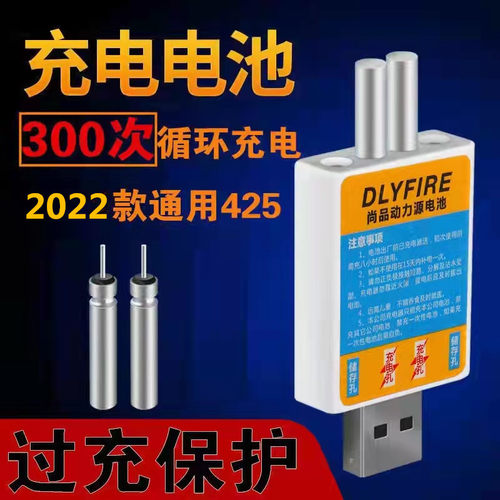夜光漂cr425充电器针式钓鱼