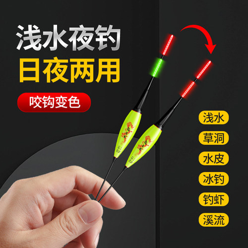 短亮夜光漂浅水感应变色漂咬钩变色鲫鱼漂黄辣丁黄颡鱼黄骨嘎鱼