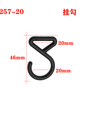 20mm塑料挂勾扣2字型扣具多用途挂钩拉力值30kg黑色钩子KAM华联