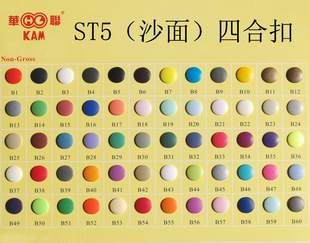 ST5沙面华联树脂四合扣安装 工具打扣机婴儿宝宝塑料按扣窗帘暗扣