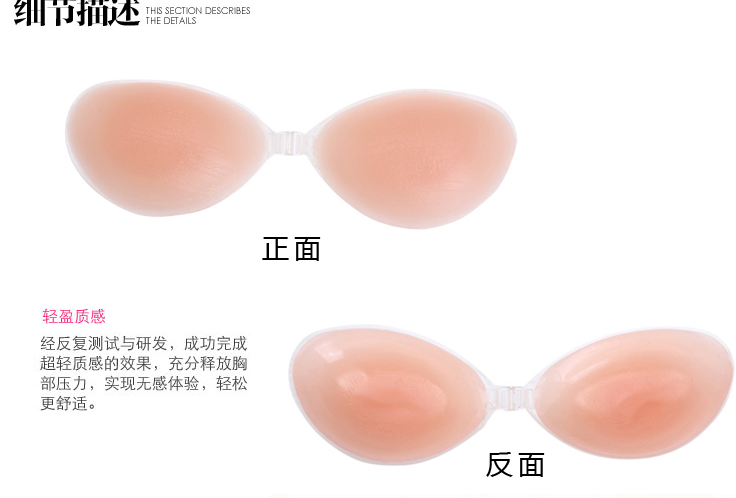 Soutien-gorge discret Soutien-gorge en silicone - Ref 784122 Image 3