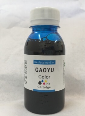 蓝色高宇连供绘图仪818墨盒专用墨打印机墨水电脑唛架机黑色墨水