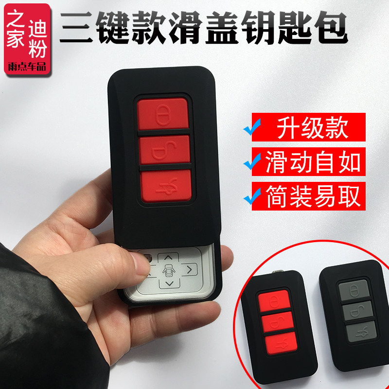 比亚迪唐DM滑盖钥匙包唐二代滑盖钥匙壳19宋MAX秦DM元唐100钥匙套|msdalam kategori kereta/artikel/Fitting/Refit, Auto aksesori/dalam Barang Kemas, Memandu barang-barang peribadi, kes-kes utama kereta - dari Buy2taobao.com untuk memberikan perkhidmatan ejen Taobao profesional membeli