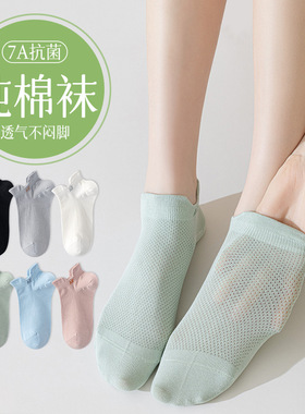 袜子女纯棉短袜夏季薄款防脚气防臭吸汗透气浅口运动白色船袜短款