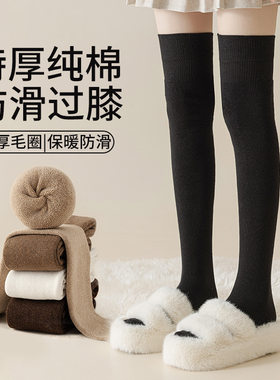 压力瘦腿过膝袜女秋冬保暖加绒JK袜子强压黑色小腿长袜大腿长筒袜