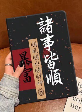 硅胶简体中文卡通华为