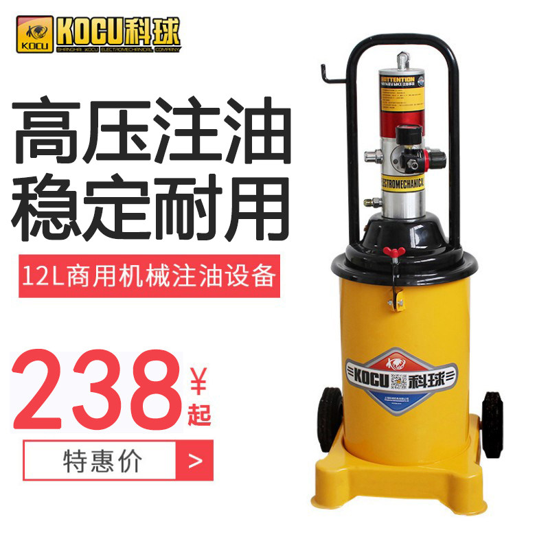 正品上海科球gz-8气动高压黄油机