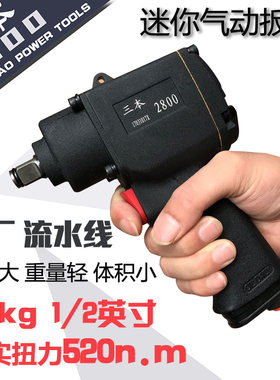 小风炮气动扳手三本迷你轻巧