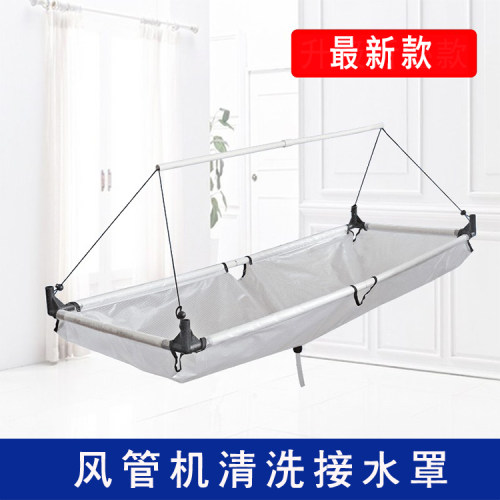 风管机清洗罩中央空调加厚接水罩