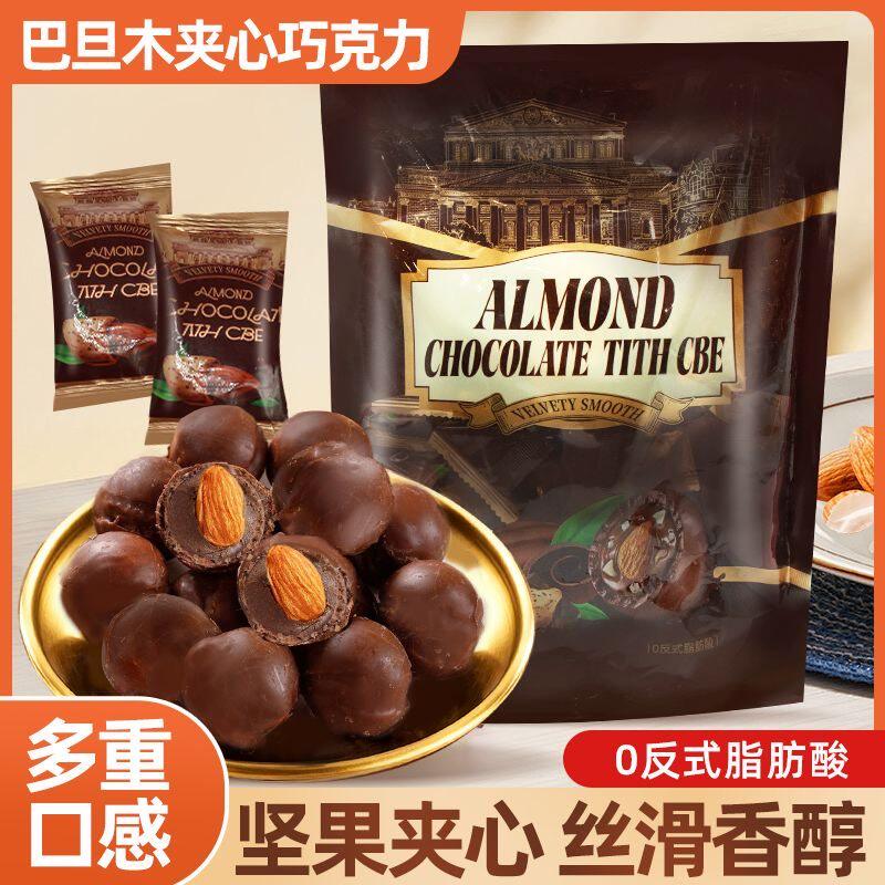 俄罗斯巧克力松露形整颗扁桃仁夹心纯可可巧克力糖果（代可可脂）