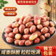黄芪党参烤花生米山东特产花生烤熟多味咸香香奶散装 休闲零食花生