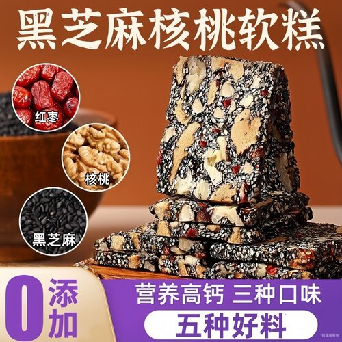御谷典黑芝麻核桃红枣枸杞芝麻片