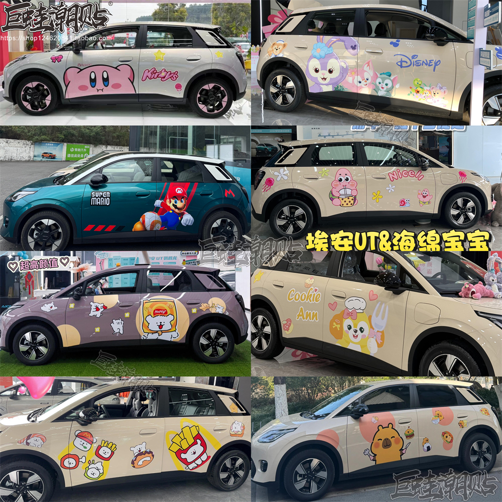 适用埃安UT卡通车贴纸线条小狗卡皮巴拉比亚迪可爱车身贴画4S车展
