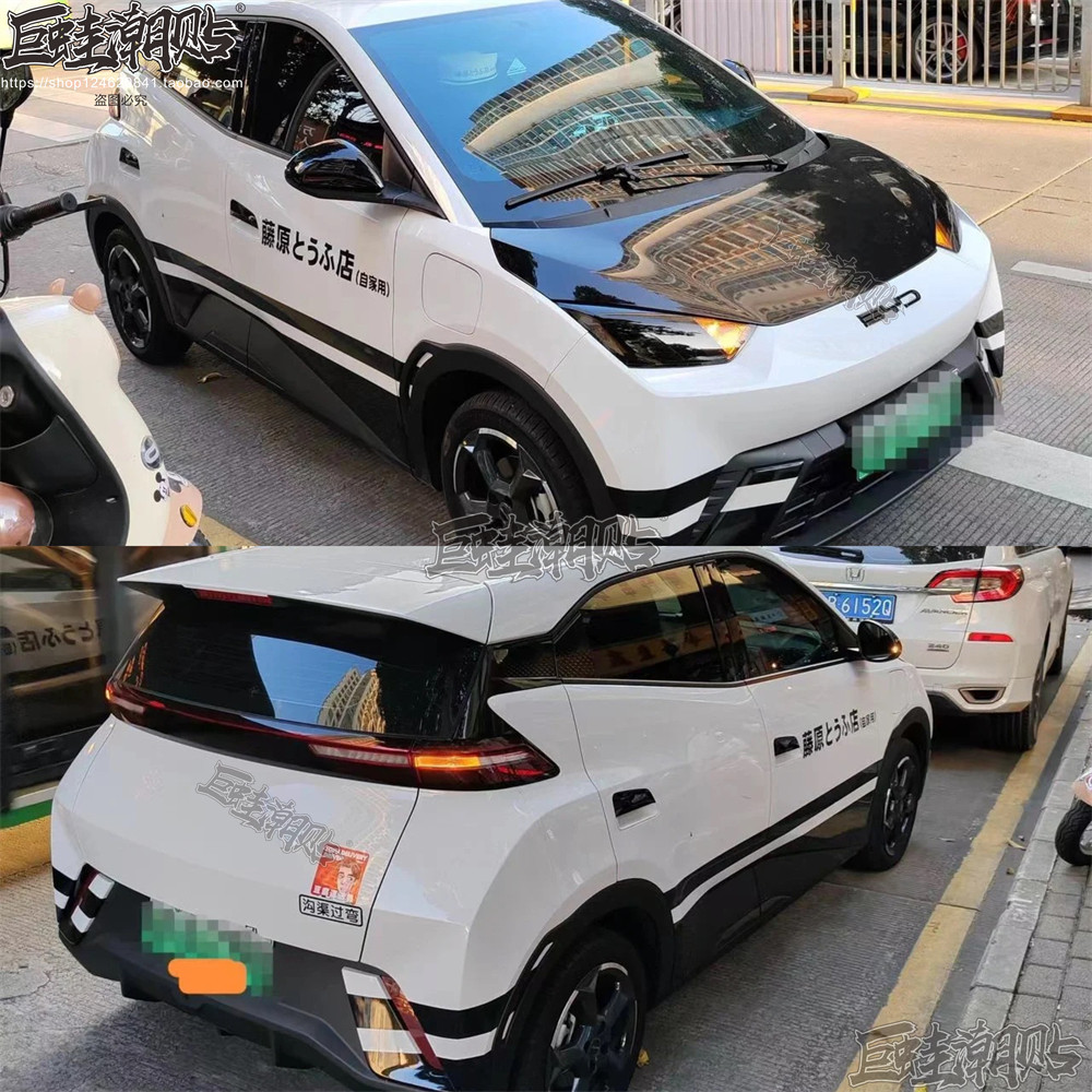 比亚迪海鸥车贴头文字D汽车贴纸秋名山藤原豆腐店身侧裙AE86拉花