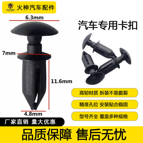 适配克莱斯勒吉普后杠尾灯卡扣