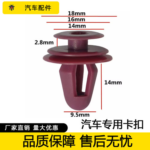 扣匠适配多车型门板内饰卡扣