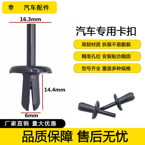 宝马1/3/5系X1/X3/X5内衬柳钉