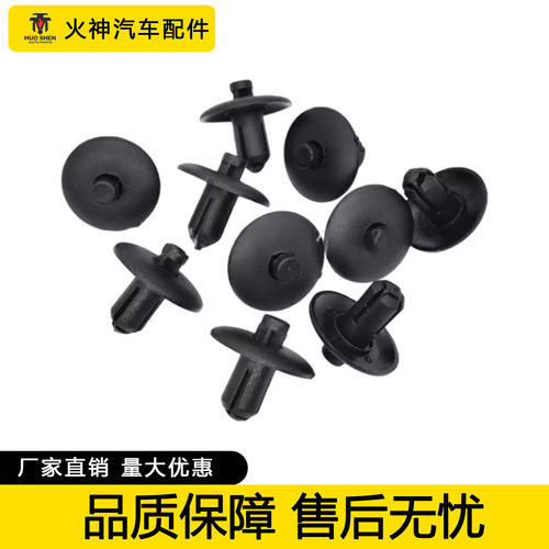 扣匠适用比亚迪水箱上护板卡扣