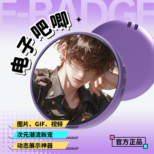 带触摸显示屏电子吧唧二次元周边专属徽章谷子应援明星动礼物