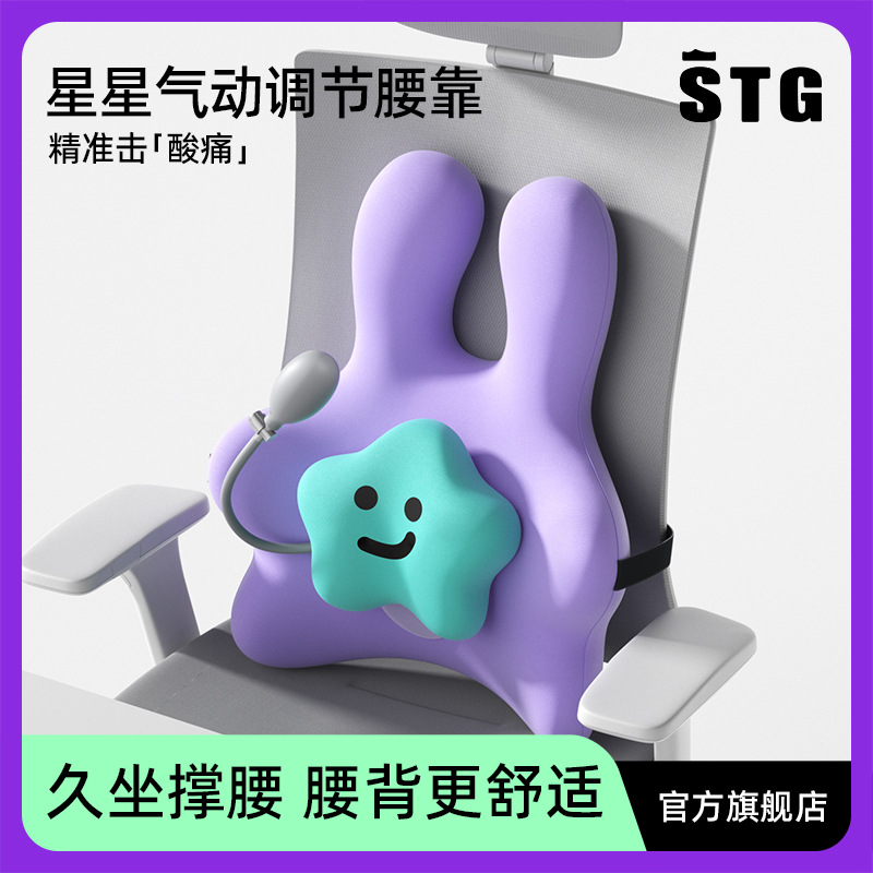 猫太子腰靠垫座椅护腰工位久坐神器办公室椅子靠背垫腰部支撑坐垫