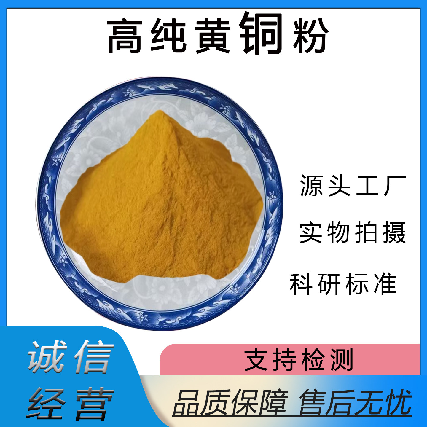 超细黄铜粉金属镶嵌铜粉高纯紫红铜粉青铜粉白铜粉黄铜屑黄铜颗粒