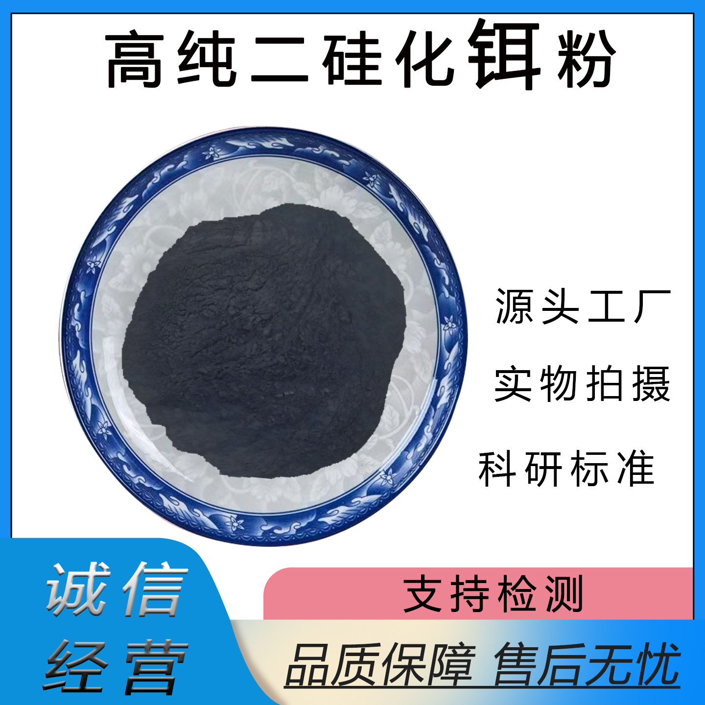 二硅化铒粉末ErSi2稀土高纯超细涂层材料微米级科研实验二硅化铒