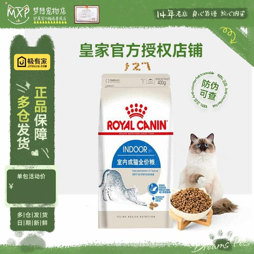 皇家去毛球波斯成猫包邮