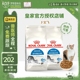 2kg=4KG成猫通用型 法国皇家猫粮I27减便臭排毛球室内成猫猫粮2kg