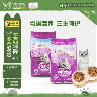 伟嘉吞拿鱼及三文鱼味成猫粮海洋鱼英短宠物粮3.6kg维嘉猫粮 成猫