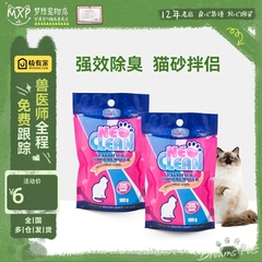 NEO天净猫砂除臭粉猫沙除味623克结团消毒杀菌祛味猫咪清洁用品