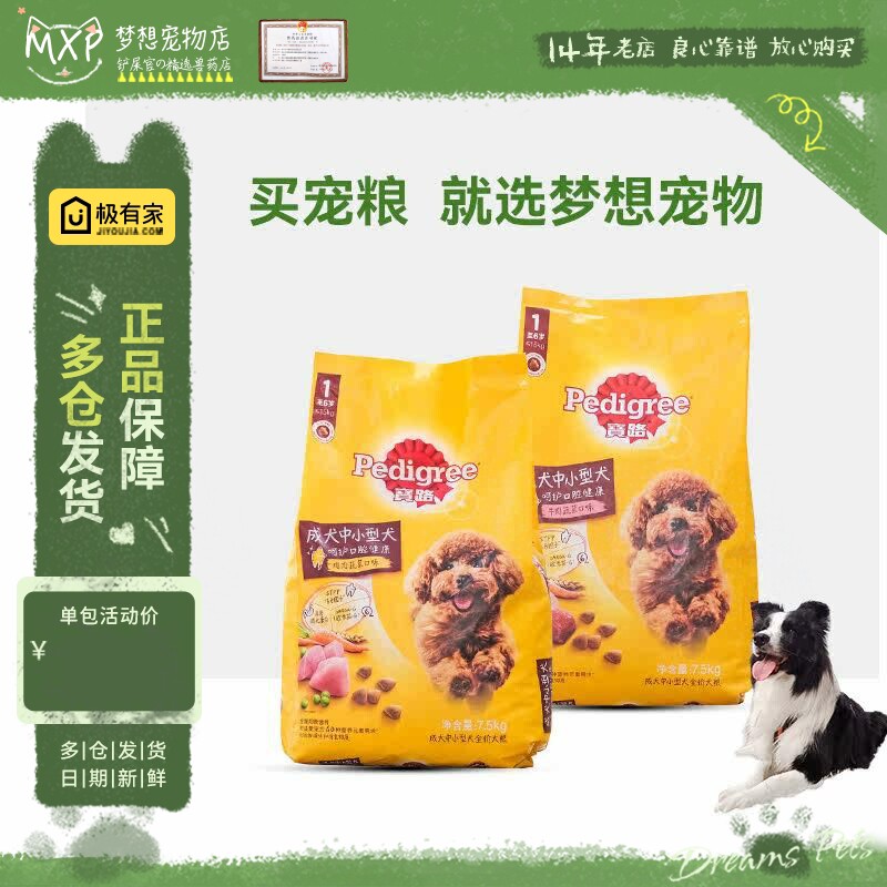 宝路狗粮牛肉味通用中小型犬7.5kg比熊贵宾泰迪成犬粮增肥鸡肉味