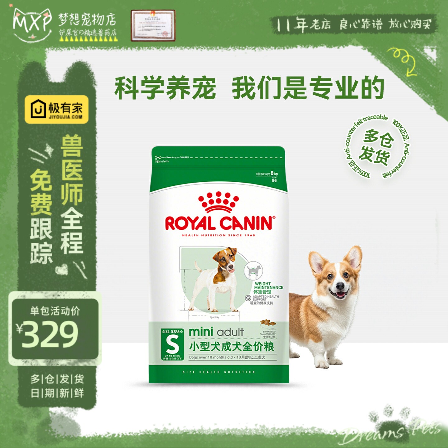 皇家PR27小型犬比熊泰迪狗粮8KG