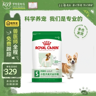 皇家狗粮PR27小型犬成犬粮8KG博美比熊泰迪狗粮通用型成犬狗