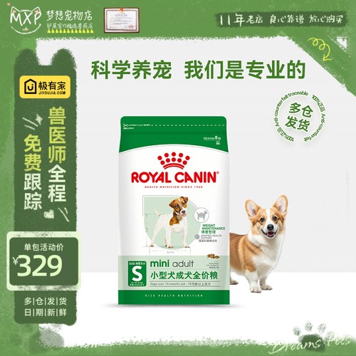 皇家PR27小型犬比熊泰迪狗粮8KG