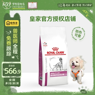 皇家狗粮MS25犬维持关节灵活性粮皇家犬关节7kg犬粮宠物处方狗粮