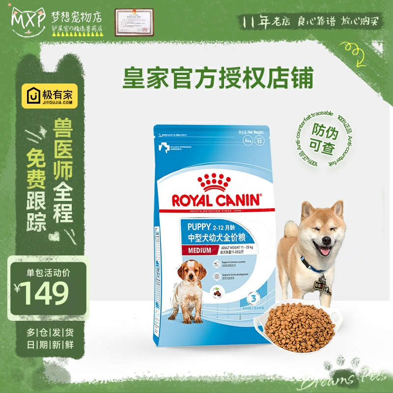 皇家哈士奇柴犬法斗通用型全价粮