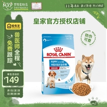 皇家中型犬MEJ32幼犬全价粮狗粮哈士奇柴犬法斗宠物通用型犬粮4KG