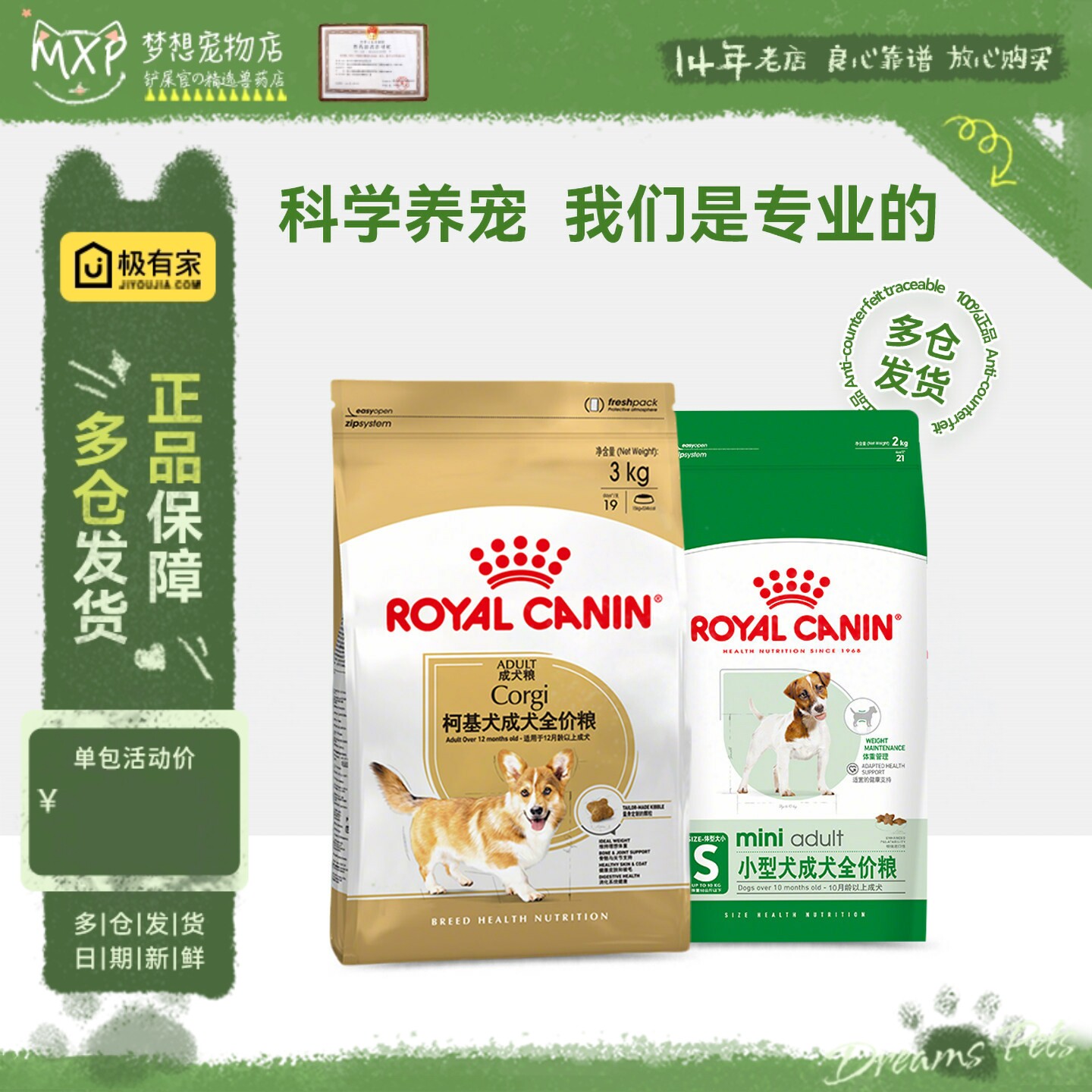 皇家狗粮PR27博美比熊小型犬成犬犬粮成年犬泰迪干粮通用2KG