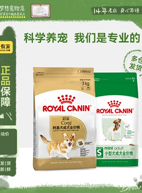 皇家狗粮PR27博美比熊小型犬成犬犬粮成年犬泰迪干粮通用2KG