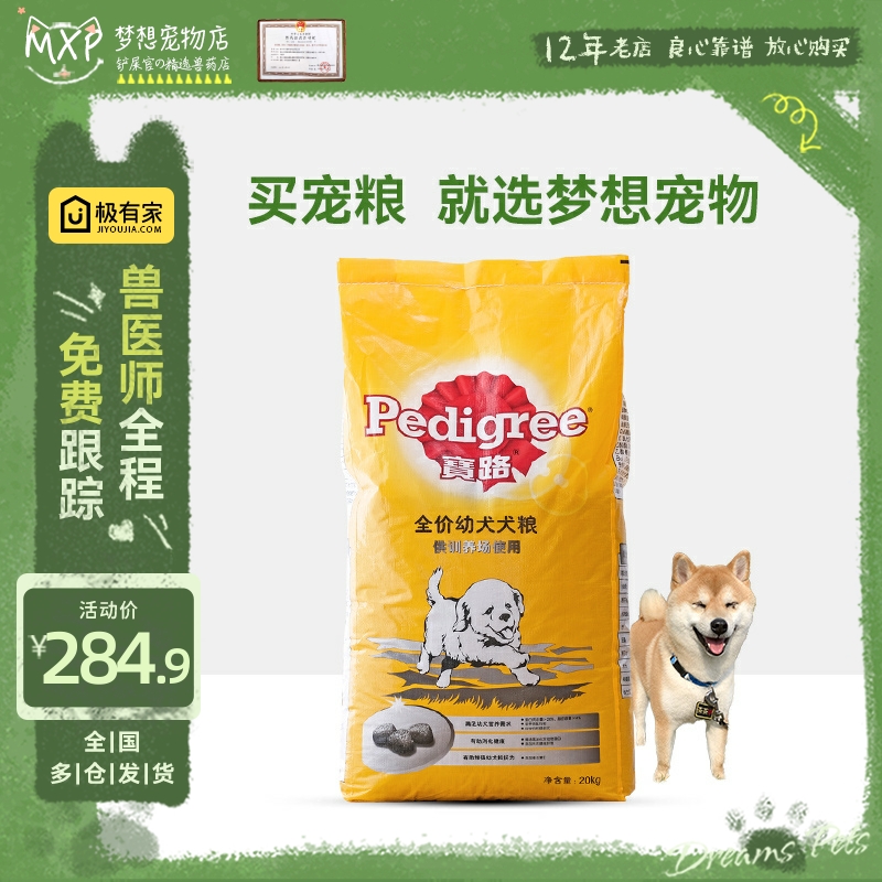 宝路通用型泰迪金毛幼犬粮犬粮