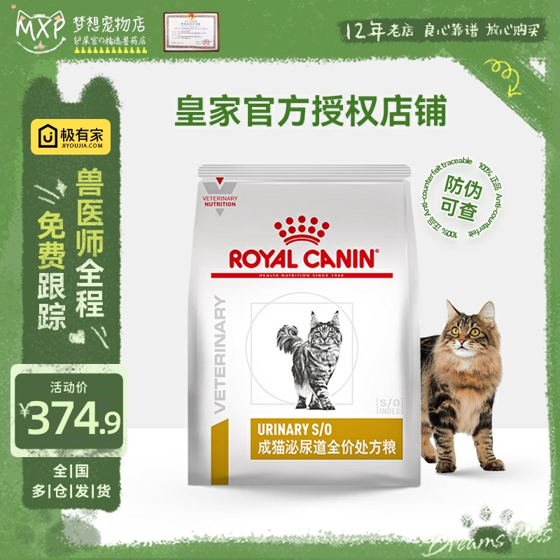 现货 皇家LP34泌尿道处方猫粮/尿道结石处方猫粮3.5KG成猫通用 宠物/宠物食品及用品 猫全价膨化粮 原图主图